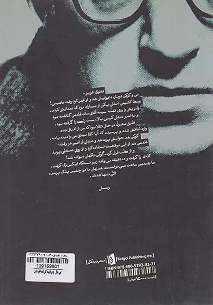 بی بال و پر